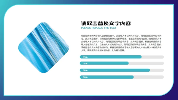 蓝色科技风数据报告PPT模板