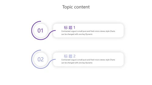 中小学教学设计教育培训工作总结汇报通用PPT动态模板