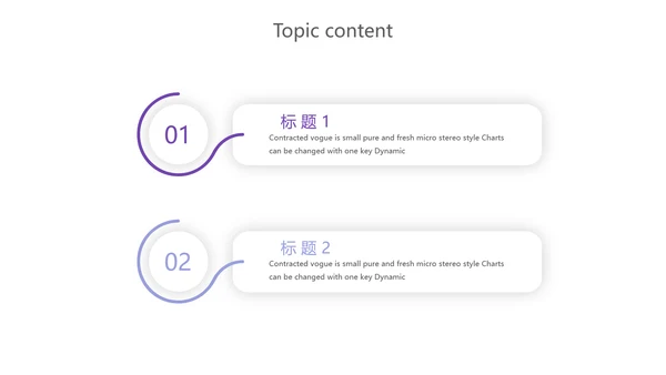 中小学教学设计教育培训工作总结汇报通用PPT动态模板