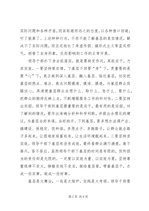 如何做好基层武装工作 (3).docx