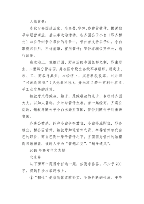 历年高考作文真题解析参考.docx