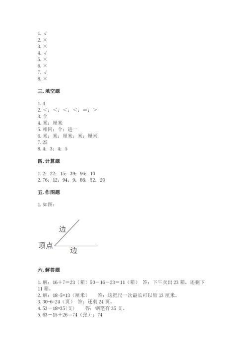 2022人教版二年级上册数学期中测试卷含答案【综合卷】.docx