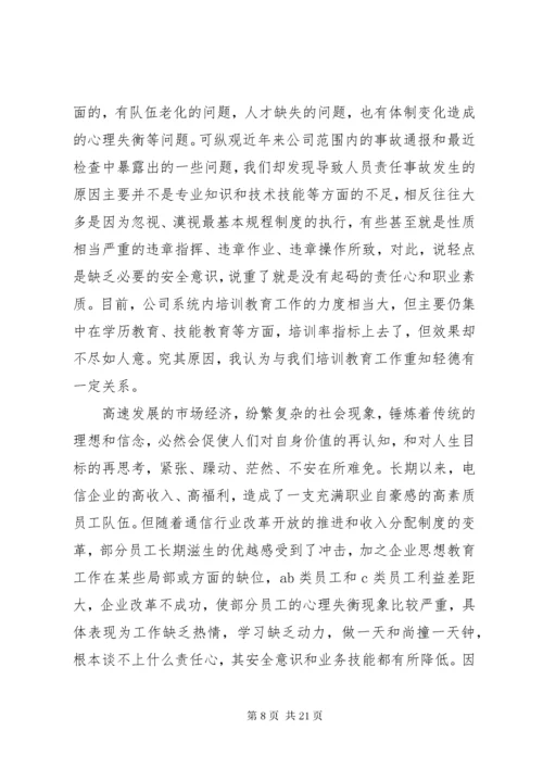 安全生产调研报告精彩范文.docx