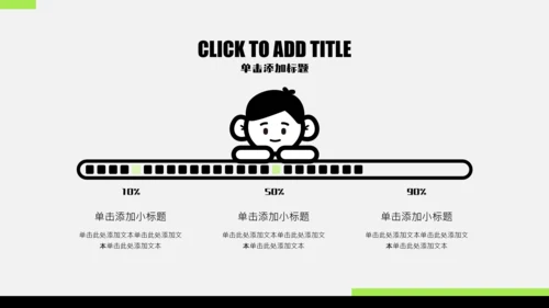 黑白插画简约风自我介绍