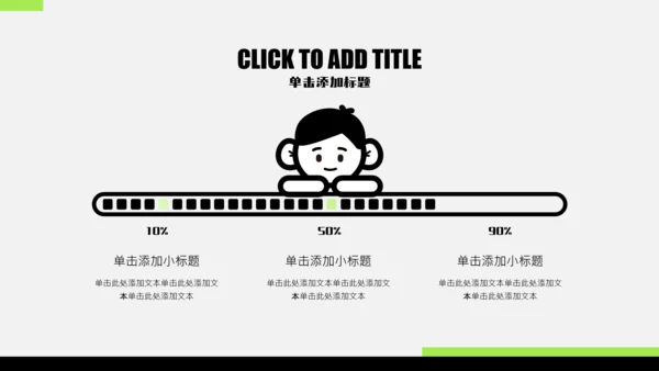黑白插画简约风自我介绍