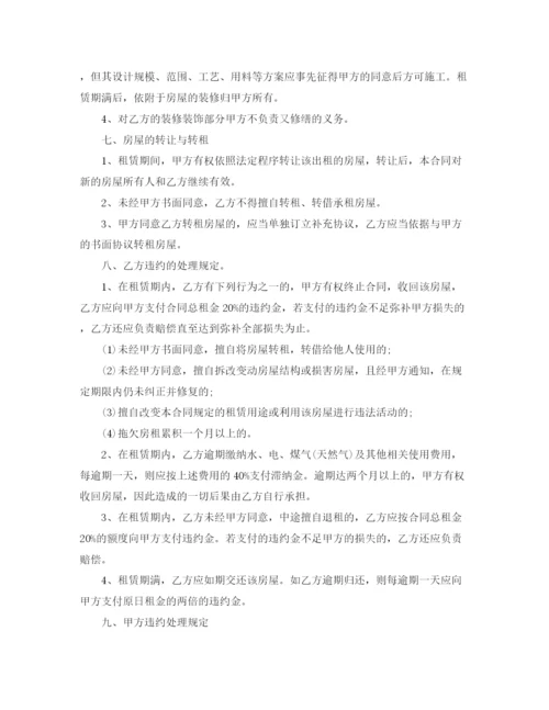 2023年链家租房合同.docx