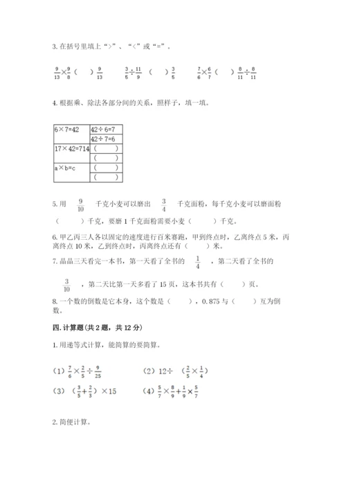 冀教版五年级下册数学第六单元 分数除法 测试卷汇总.docx