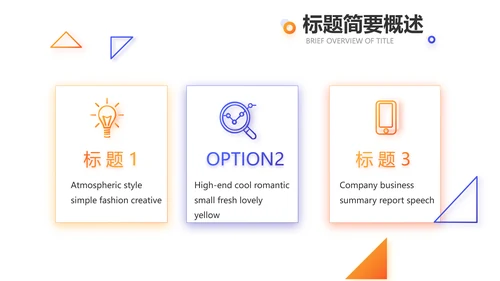 网球体育竞技运动健身动态PPT