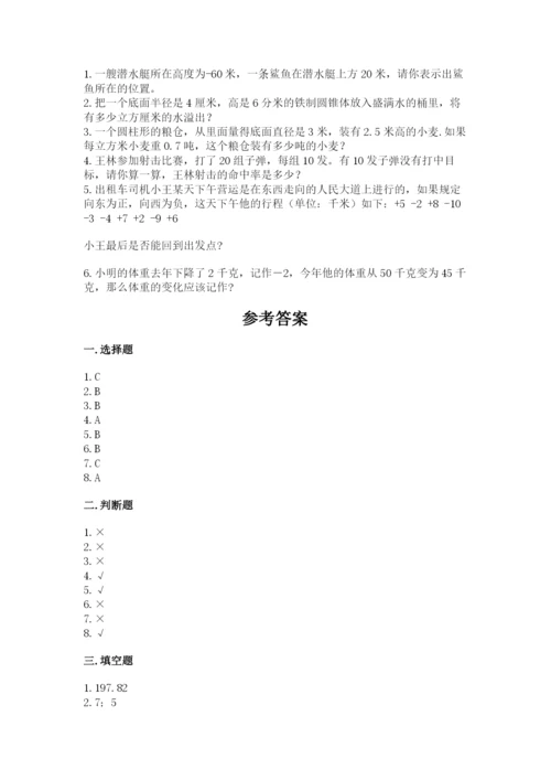 六年级下册数学期末测试卷附答案（a卷）.docx