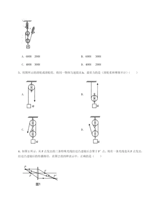 专题对点练习四川遂宁市第二中学校物理八年级下册期末考试专题训练试卷（详解版）.docx