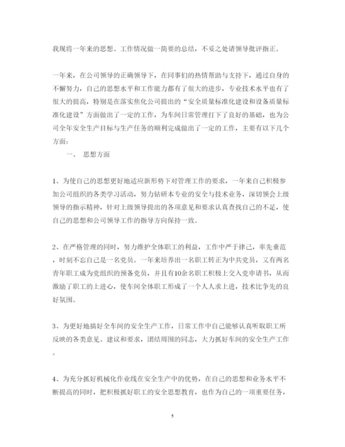 精编企业员工年终心得体会范文.docx