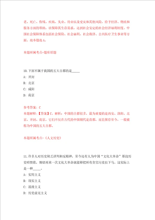 浙江省舟山市文化广电新闻出版局招聘专业技术人员练习训练卷第0卷