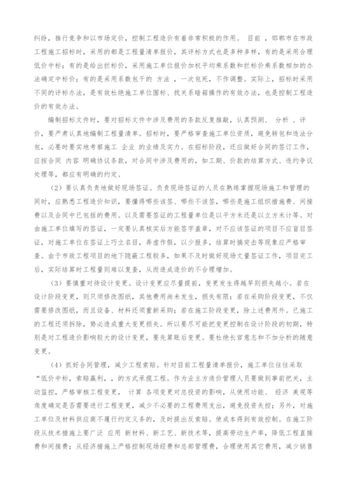 浅谈政府投市政工程造价的控制.docx