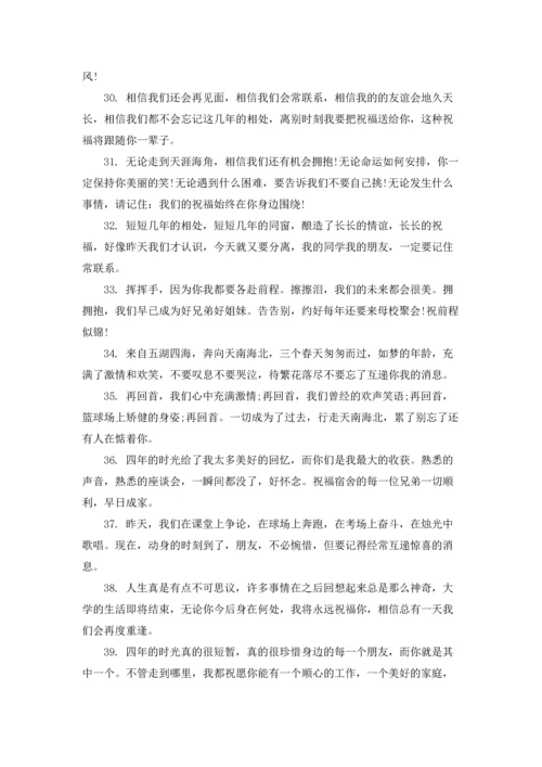 初中毕业留言(集锦15篇).docx