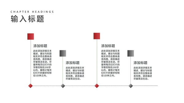 简约箭头员工工作总结汇报PPT模板
