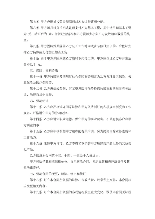 个人劳务承包合同11篇