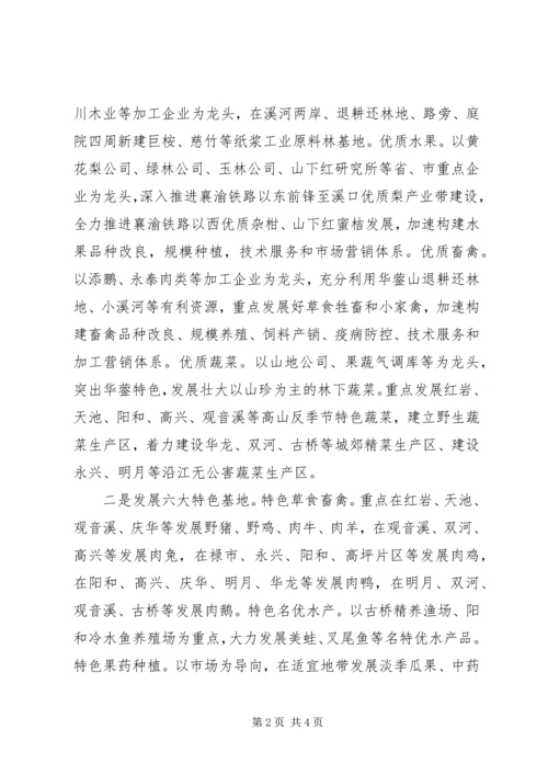 农业服务中心主任会议上讲话.docx