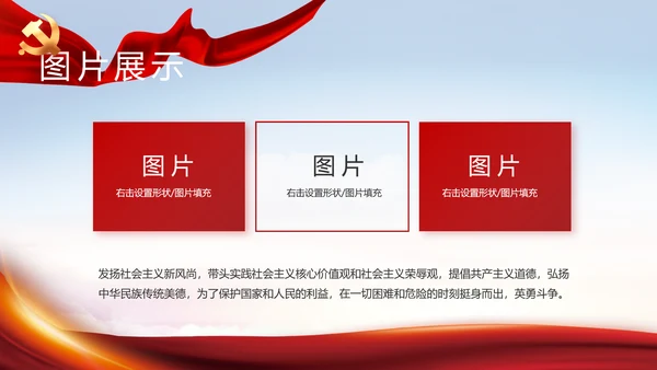 党建党支部述职报告汇报计划PPT党课