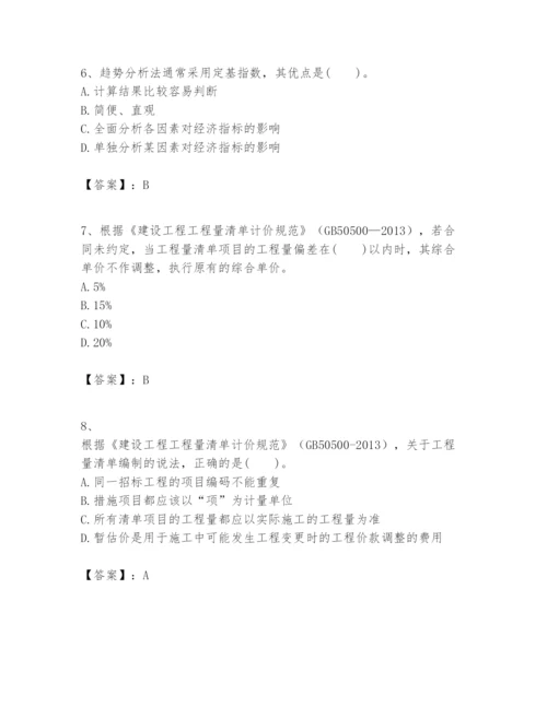 2024年一级建造师之一建建设工程经济题库【夺冠系列】.docx