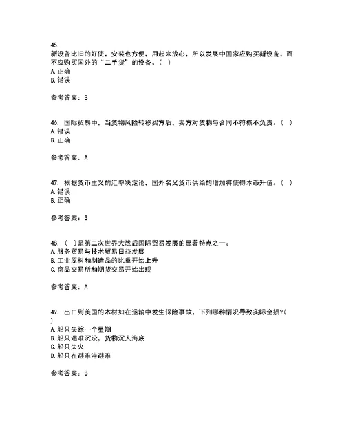 南开大学22春《国际贸易实务》补考试题库答案参考8
