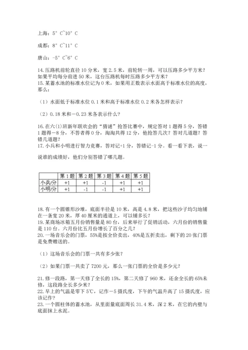 六年级小升初数学解决问题50道及答案（精选题）.docx