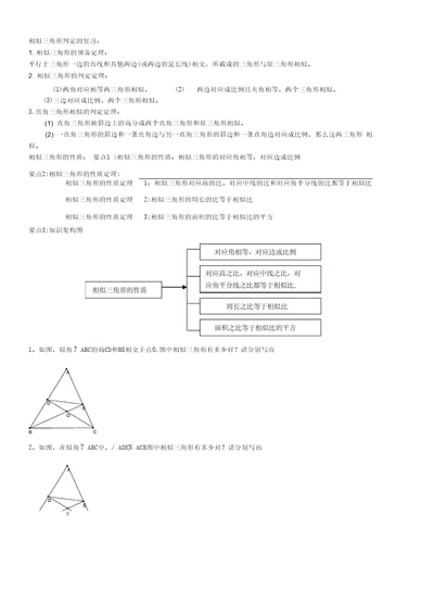 一线三角模型及例题