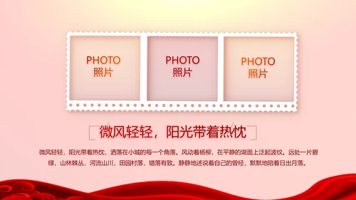 红色喜庆毕业典礼通用动态PPT模板