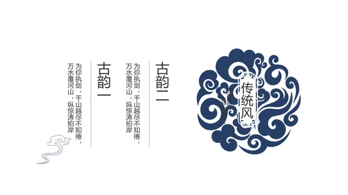 严谨中国风党风廉政文化工作总结PPT