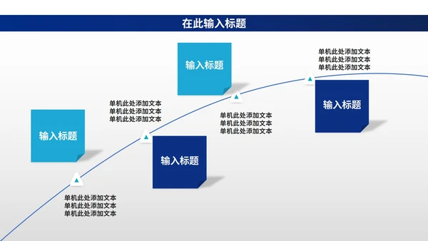 蓝色简约风框架总结汇报PPT模板