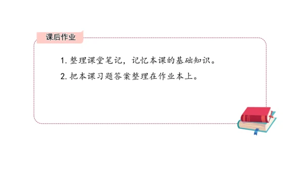 三下2 不一样的你我他课件（63张PPT)（全一课）