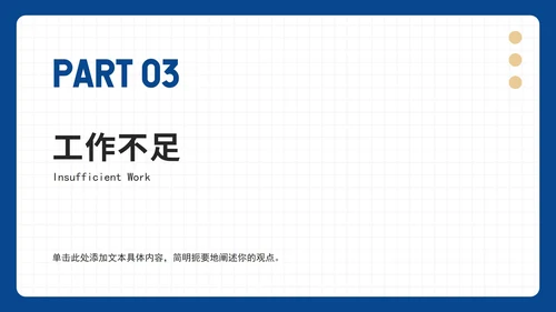 撞色简约年中工作总结汇报PPT模板