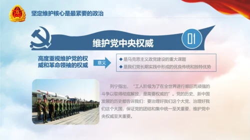 军队教育建设强大蓝海海军航母舰队PPT