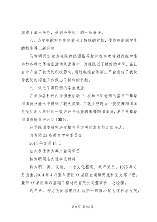 方俊文商赛感想 (3).docx