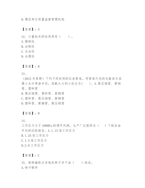 2024年一级建造师之一建机电工程实务题库带答案（预热题）.docx