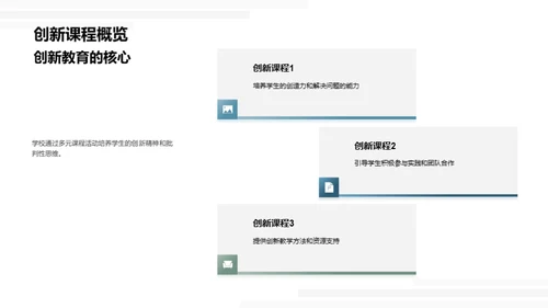 共塑全面育人策略