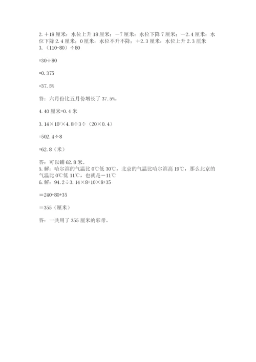 小升初数学考前检测试题及答案（历年真题）.docx