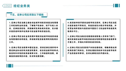 绿色简约商务企业合规管理PPT合规培训