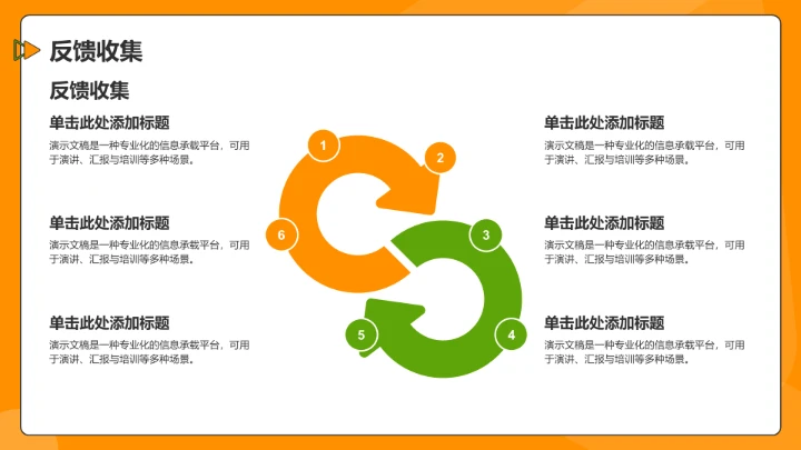 橙色插画风小学生班长竞选