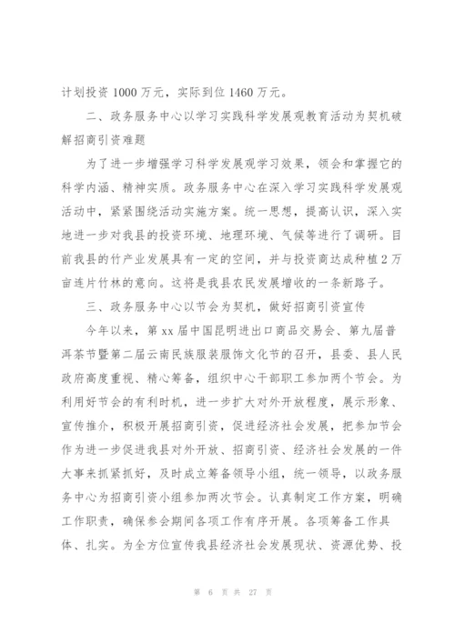 行政审批个人工作总结范文(通用6篇).docx