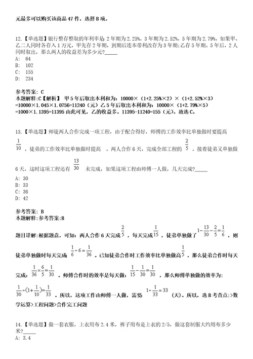 2022年07月湖北省黄梅县事业单位公开招考高层次和急需紧缺人才43532模拟卷3套含答案带详解III