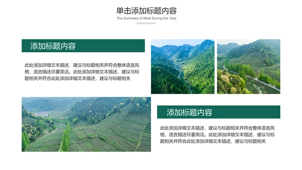 最美乡村乡村旅游美丽乡村新农村建设PPT模板