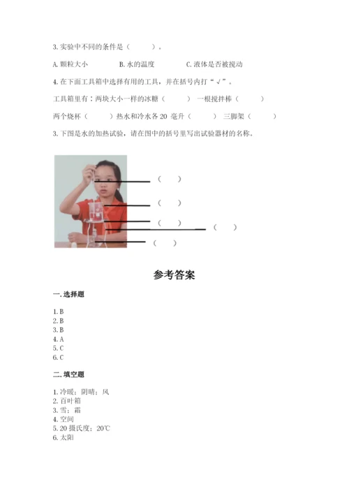 教科版三年级上册科学期末测试卷含完整答案【历年真题】.docx
