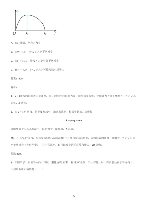 2022年高考中物理牛顿运动定律基础知识手册.docx