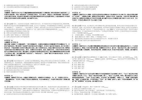 2022年11月2022年四川成都都江堰市事业单位引进急需紧缺高层次人才8人模拟卷3套版带答案有详解