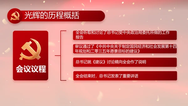 党支部党员大会年终工作总结PPT