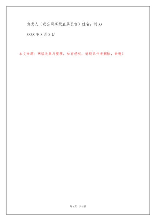 2022在职证明书.docx