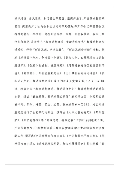 电视台年度考核个人总结5篇 电视台工作考核总结怎么写