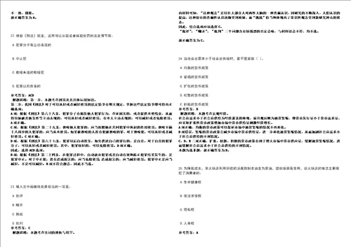 2022年04月上海体育科学研究所拟录模拟卷3套合1带答案详解