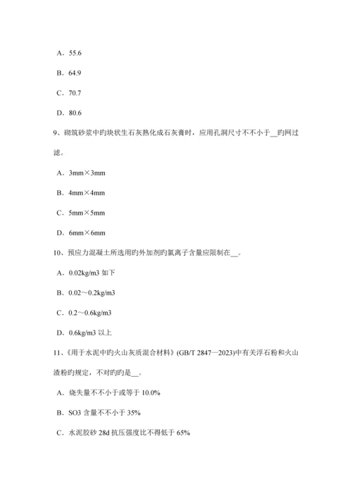 2023年贵州上半年土建材料员实务考试题.docx