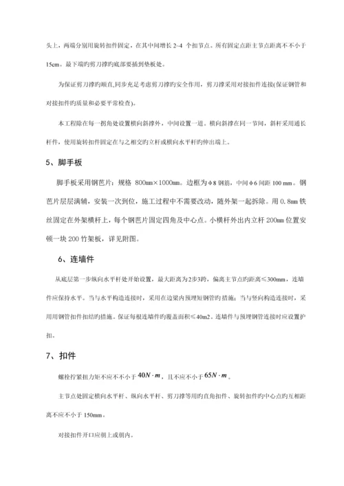 落地式脚手架方案(2).docx